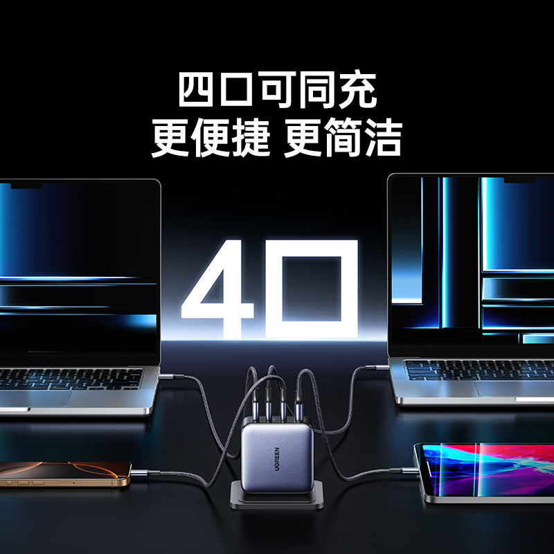 意昂2 140W 四口氮化镓充电器套装