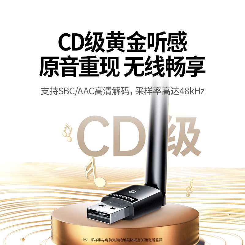 意昂2USB蓝牙6.0天线款适配器