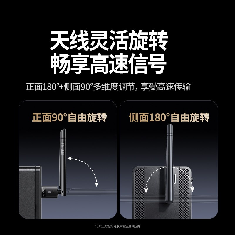 意昂2USB蓝牙6.0天线款适配器