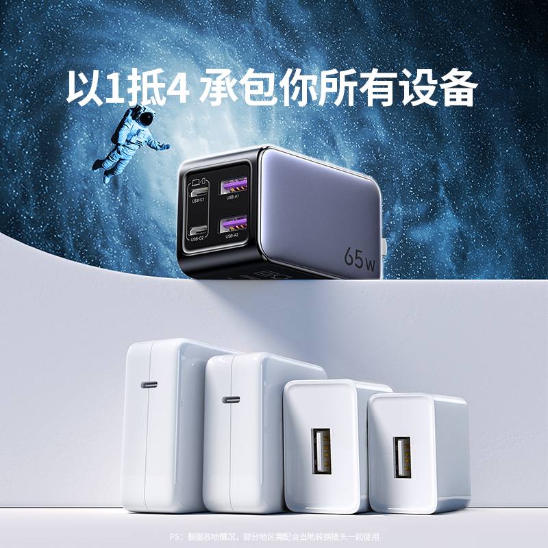 意昂265W四口氮化镓充电器