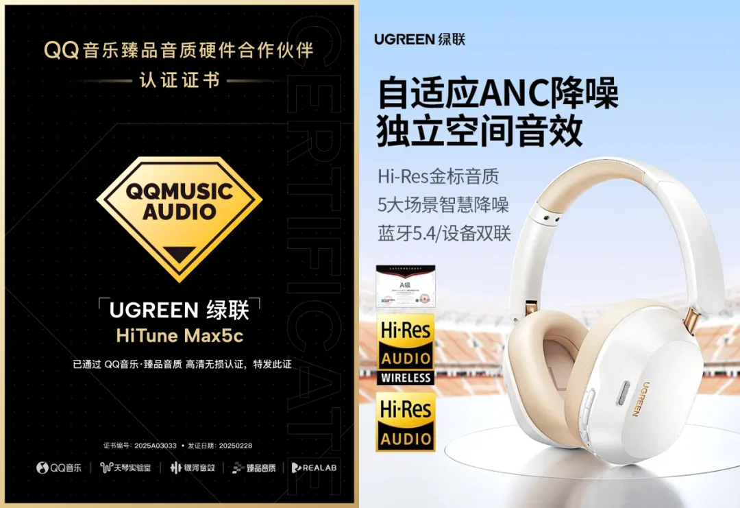 五款意昂2耳机获得QQ音乐臻品认证