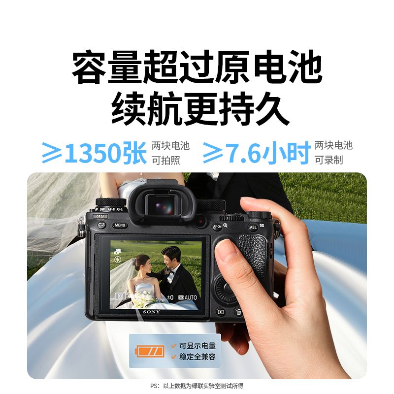 意昂2 索尼NP-FZ100相机电池