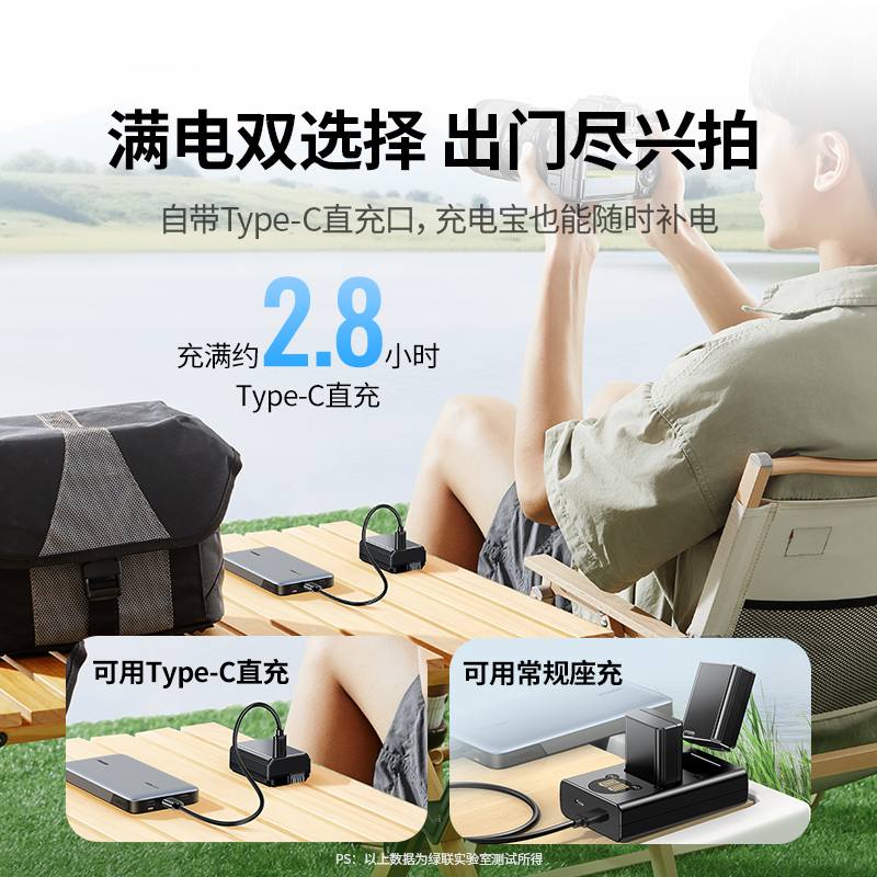 意昂2 索尼NP-FW50相机电池 Type-C直充版