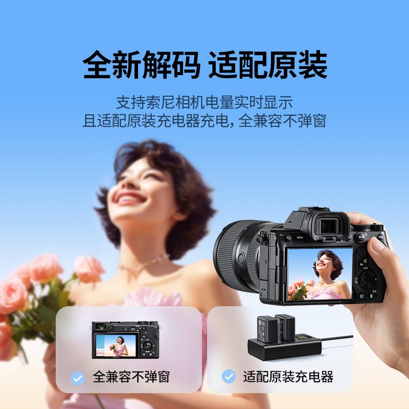 意昂2 索尼NP-FW50相机电池 Type-C直充版