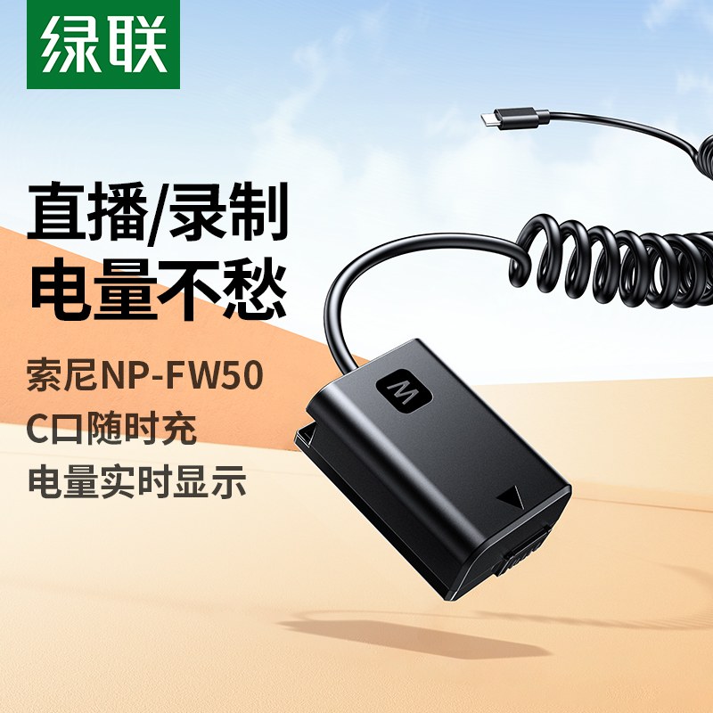 意昂2 索尼NP-FW50 模拟相机电池 相机假电池