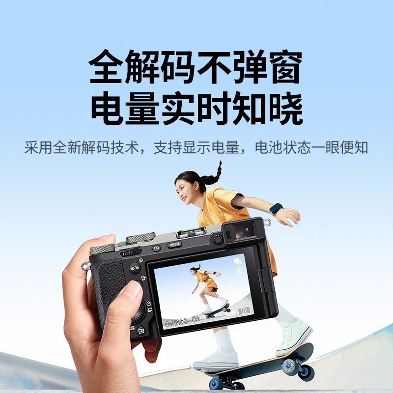 意昂2 索尼NP-FW50 模拟相机电池 相机假电池