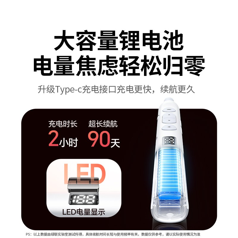 意昂2多功能伸缩触控激光翻页笔