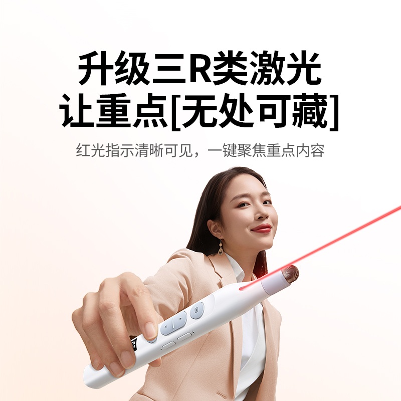 意昂2多功能伸缩触控激光翻页笔