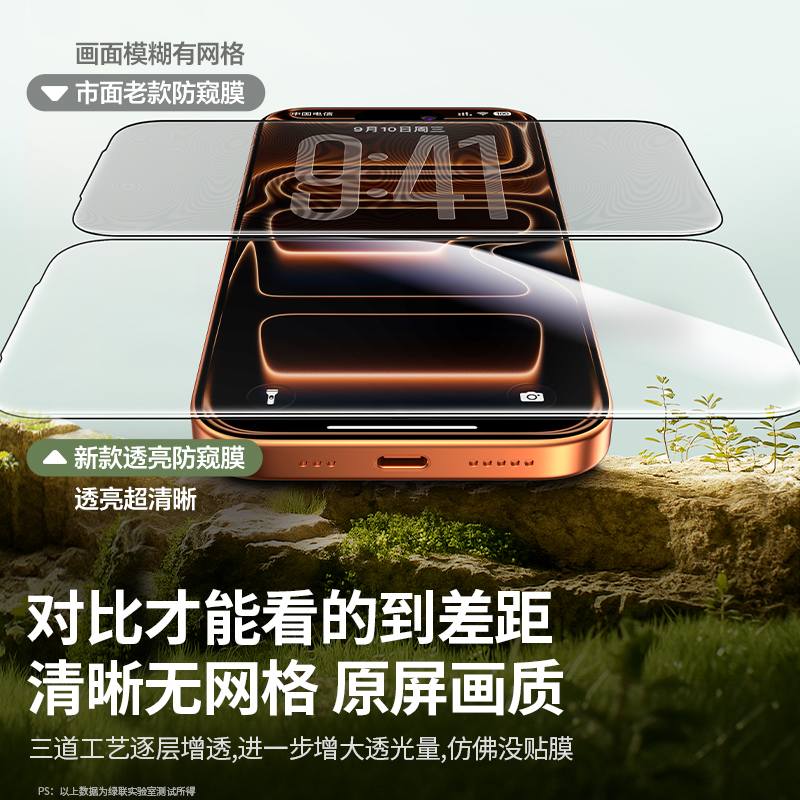 意昂2iPhone17系列康宁防窥钢化膜