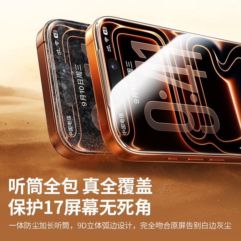 意昂2iPhone17系列 康宁AR金刚钢化膜