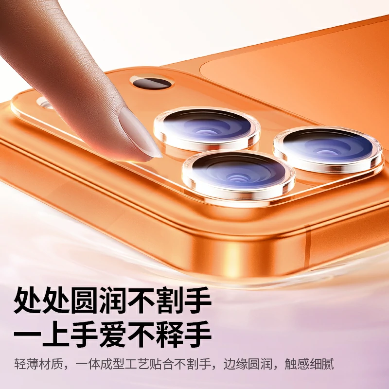 意昂2iPhone17 Pro系列镜头膜