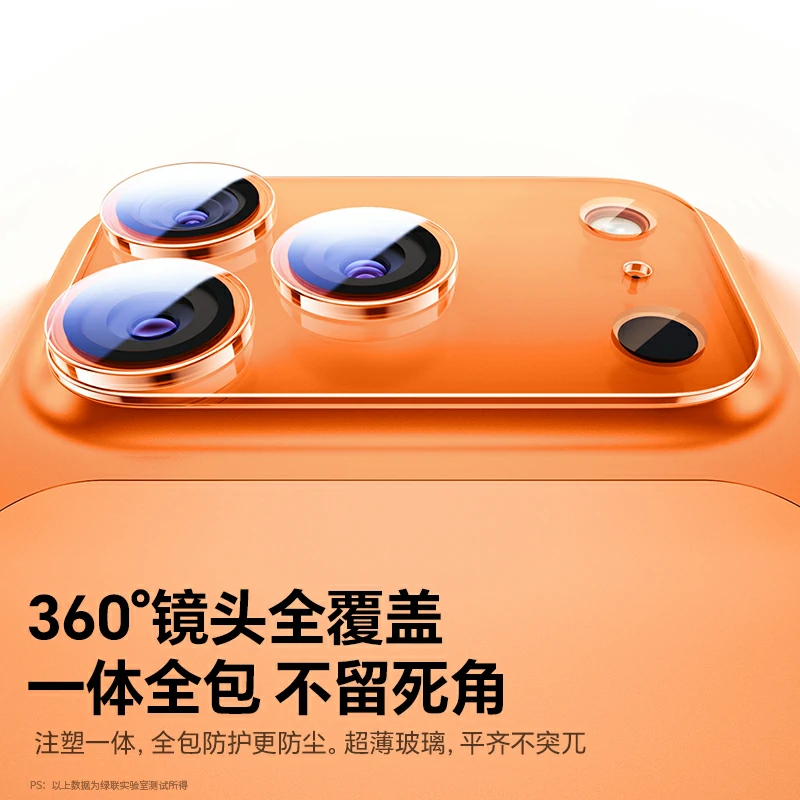 意昂2iPhone17 Pro系列镜头膜