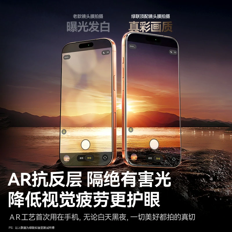 意昂2iPhone17系列AR康宁超清镜头膜