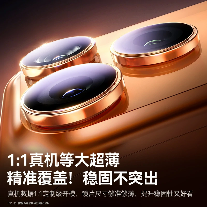 意昂2iPhone17系列AR康宁超清镜头膜