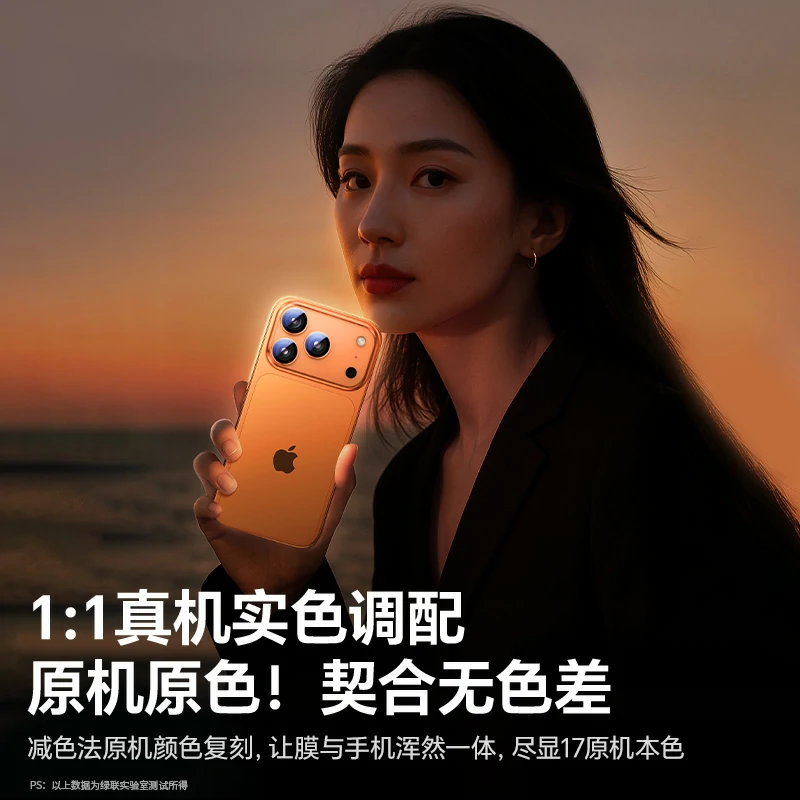 意昂2iPhone17系列AR康宁超清镜头膜