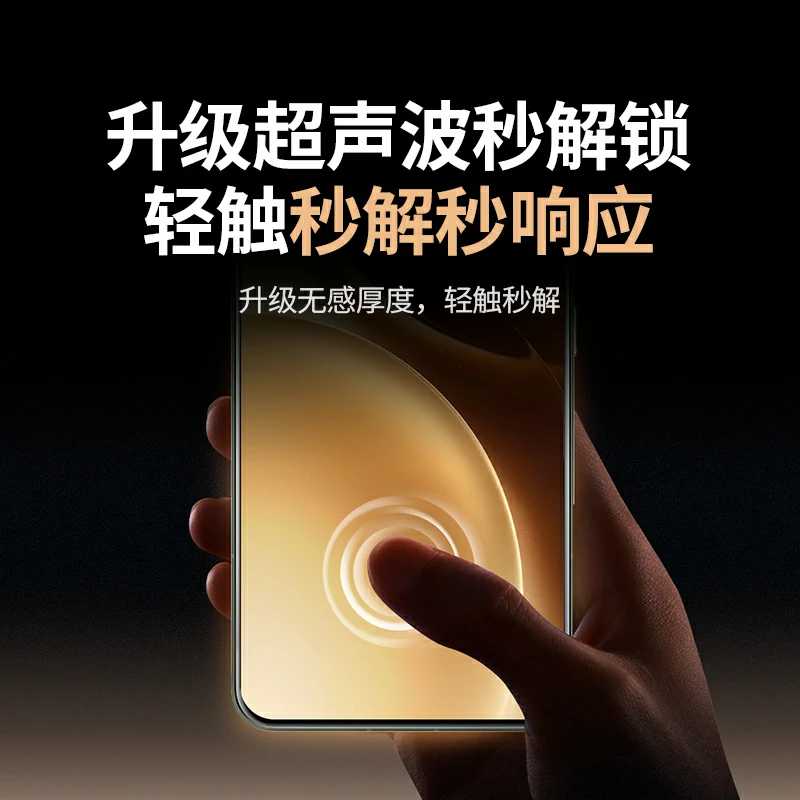 意昂2适用vivo X300系列手机钢化膜