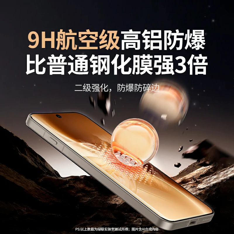 意昂2适用vivo X300系列手机钢化膜