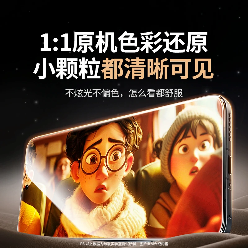 意昂2小米17系列无边超清钢化膜 带贴膜器