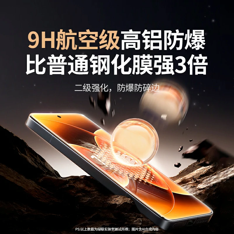 意昂2小米17系列无边超清钢化膜 带贴膜器