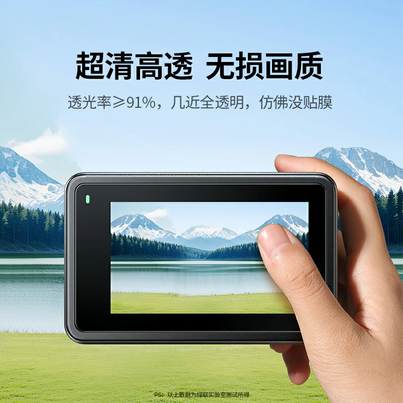 意昂2适配大疆Action5 Pro运动相机钢化膜