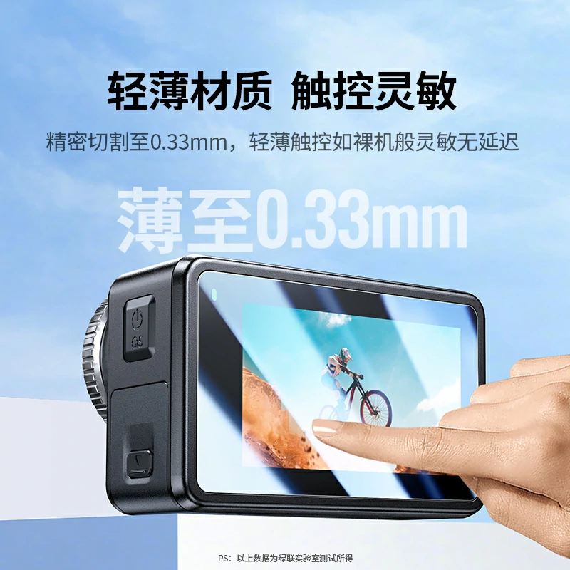 意昂2适配大疆Action5 Pro运动相机钢化膜