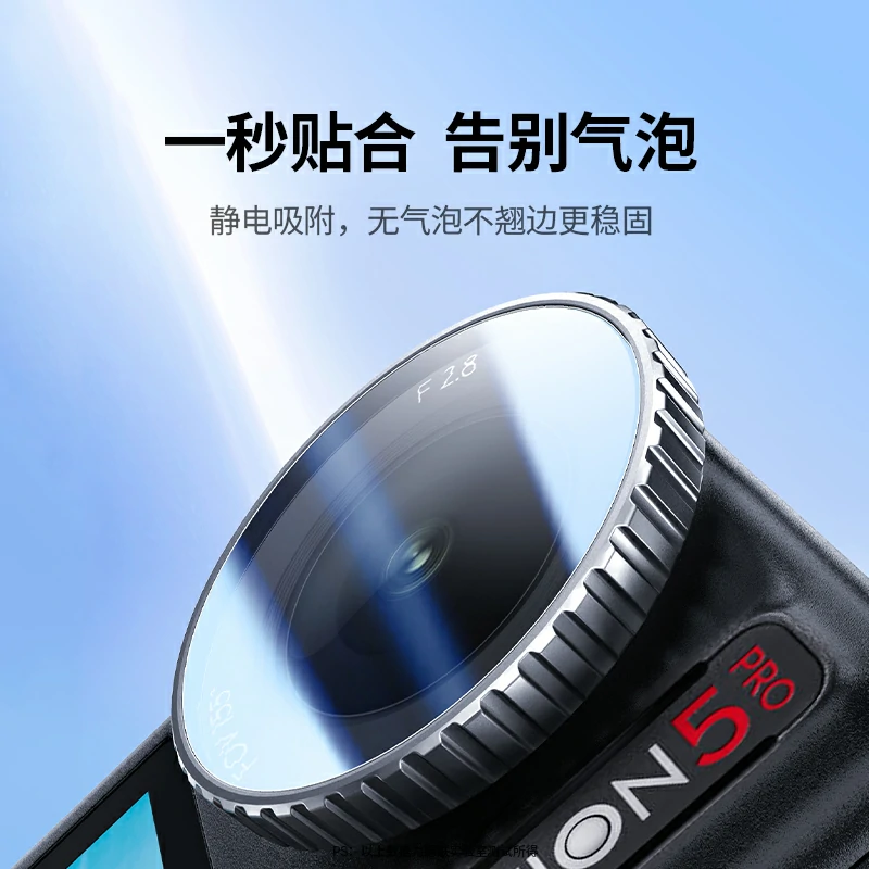 意昂2适配大疆Action5 Pro运动相机钢化膜