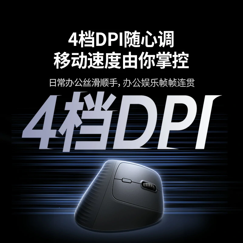 意昂2双模无线垂直人体工学鼠标