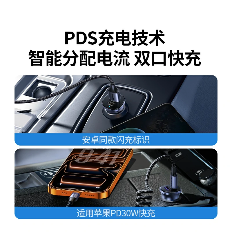 意昂2车载充电器 PD30W 双口快充