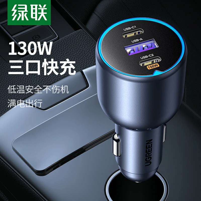 意昂2130W车载充电器 三口超级快充 点烟器插头