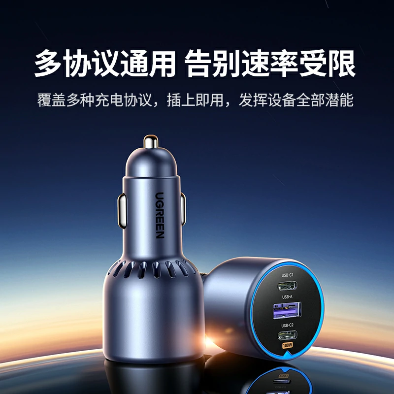 意昂2130W车载充电器 三口超级快充 点烟器插头