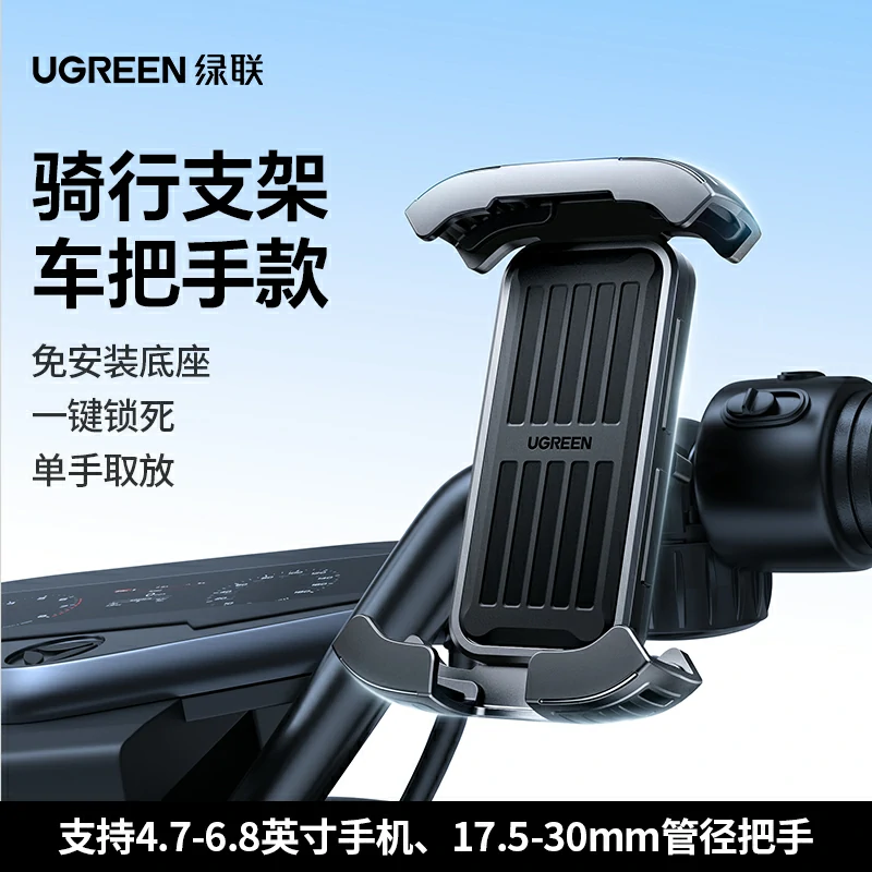 意昂2电动车 自行车 把手款骑行手机支架