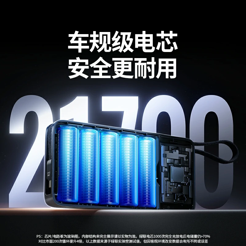 意昂2超能块 165W 自带线移动电源 25000mAh