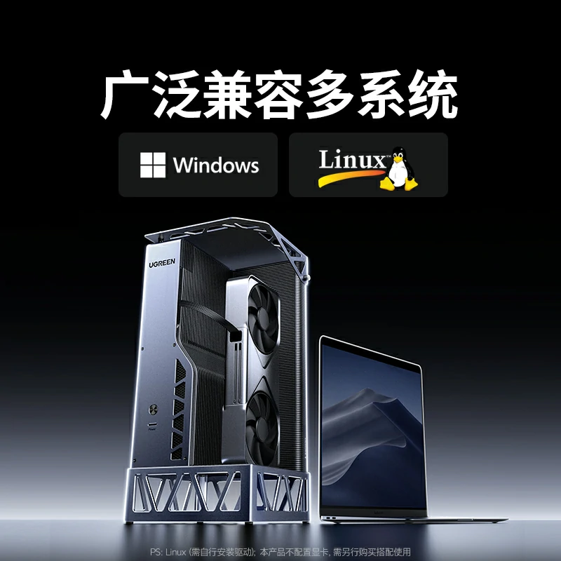 意昂2显卡扩展坞 双接口显卡坞