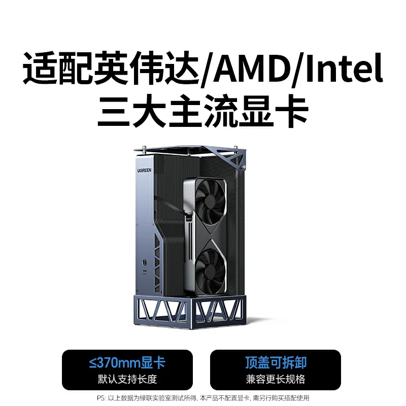 意昂2显卡扩展坞 双接口显卡坞