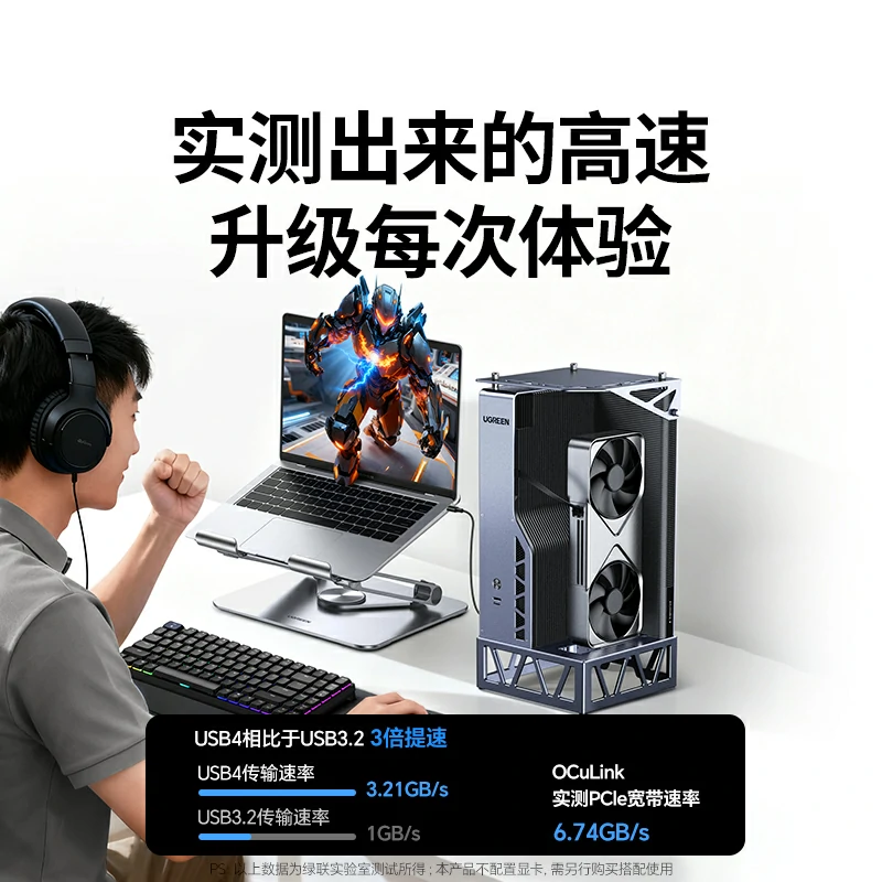 意昂2显卡扩展坞 双接口显卡坞