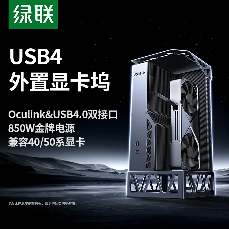 意昂2显卡扩展坞 双接口显卡坞