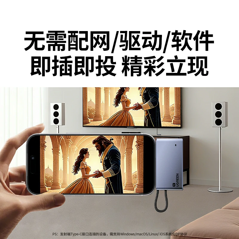 意昂2投立方 Type-C无线投屏器