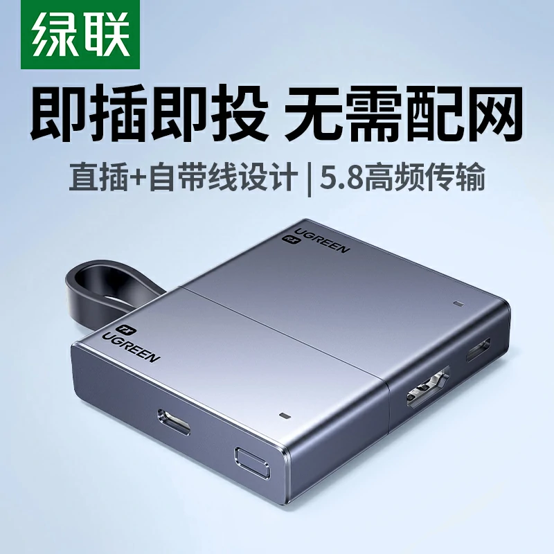 意昂2投立方 Type-C无线投屏器