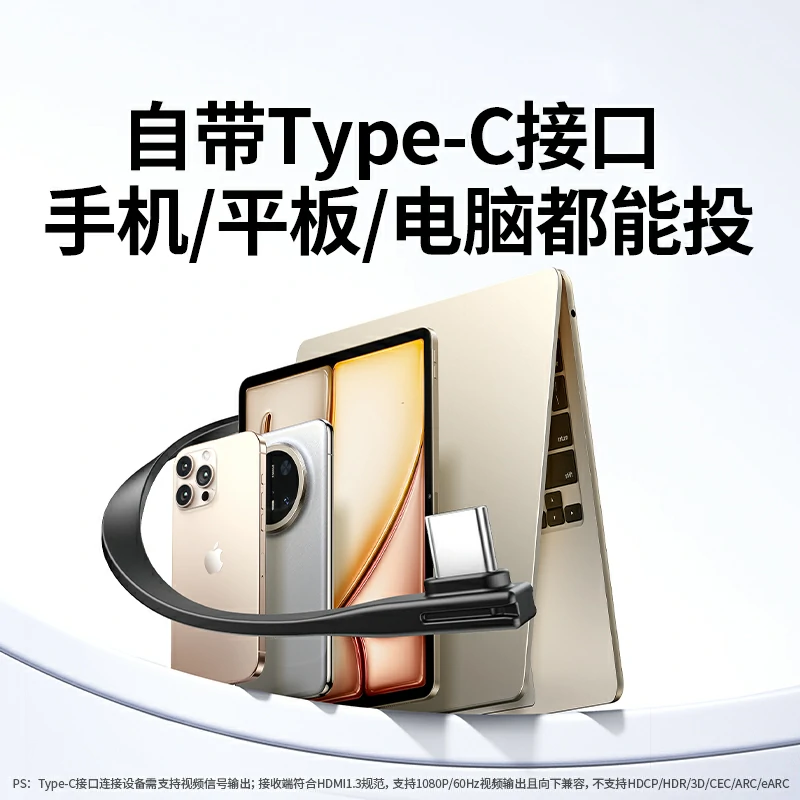 意昂2投立方 Type-C无线投屏器