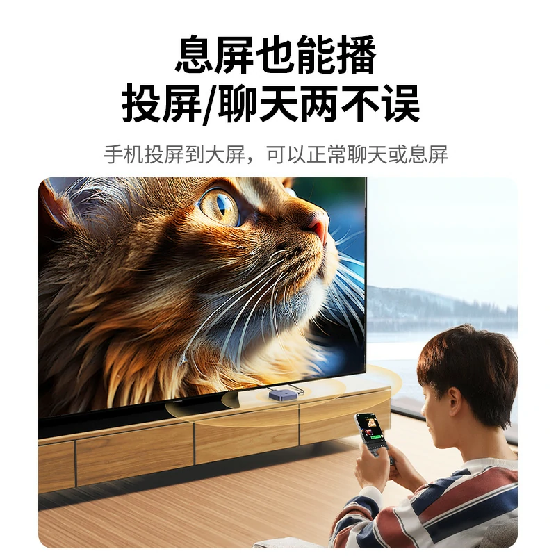 意昂24K高清 无线手机投屏器