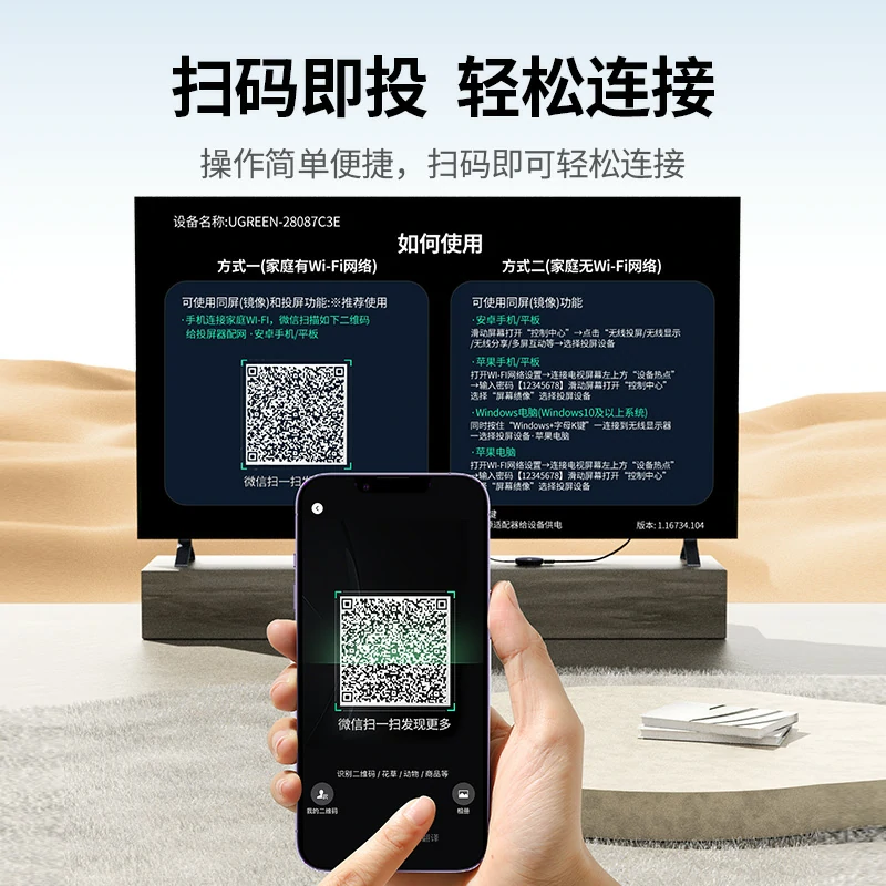 意昂2手机无线投屏器 4K高清同屏器