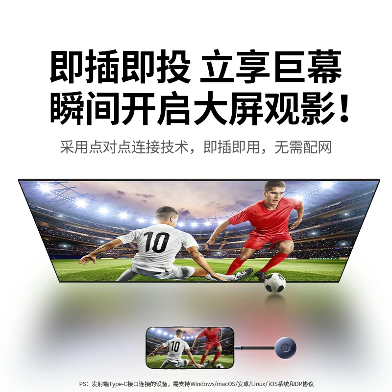 意昂2Type-C磁吸手机无线投屏器