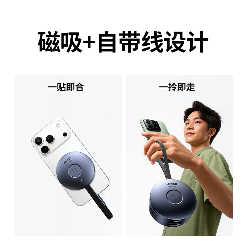 意昂2Type-C磁吸手机无线投屏器