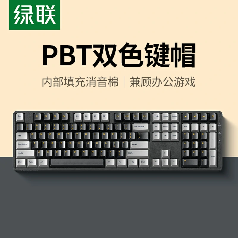 意昂2108键轻音红轴有线机械键盘