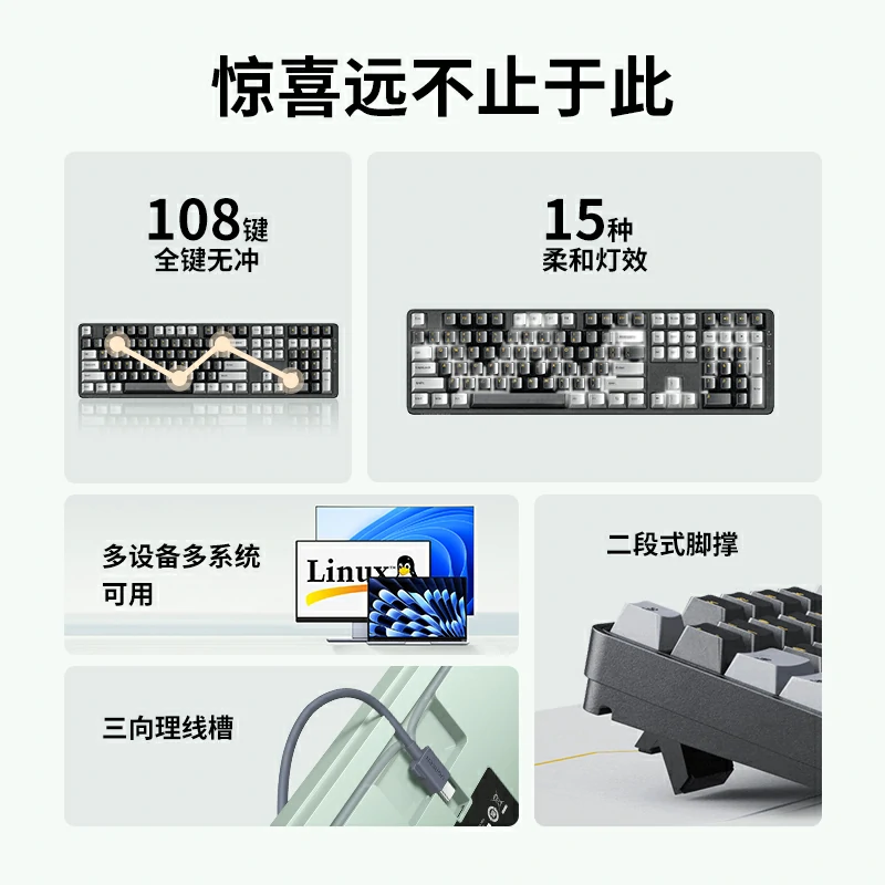 意昂2108键轻音红轴有线机械键盘