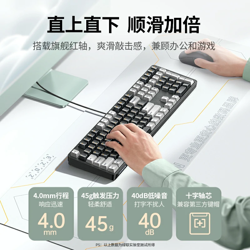 意昂2108键轻音红轴有线机械键盘