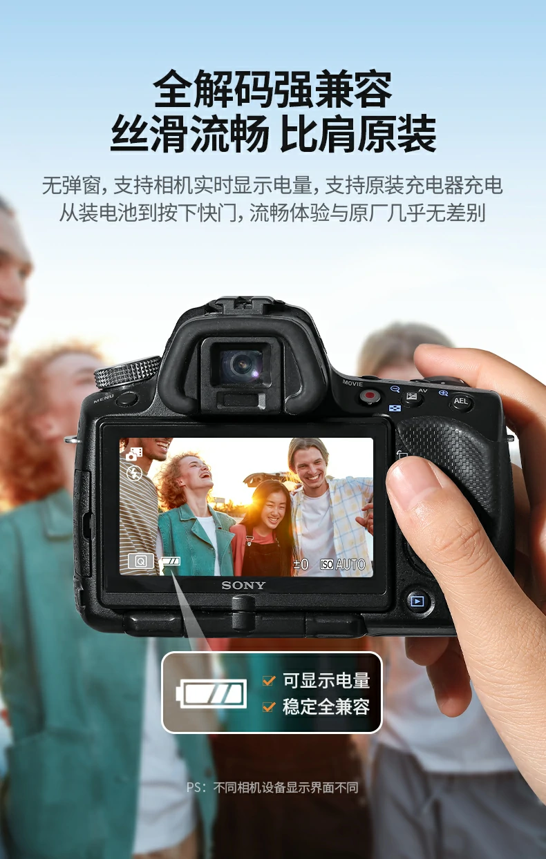 意昂2索尼相机外接电源高兼容性设计，适用于多款型号相机