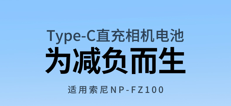 意昂2索尼相机电池与原装电池对比，尺寸一致不卡壳