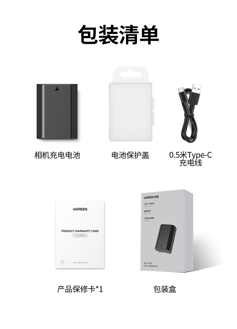 意昂2索尼相机电池整套包装展示，Type-C直充高效便携