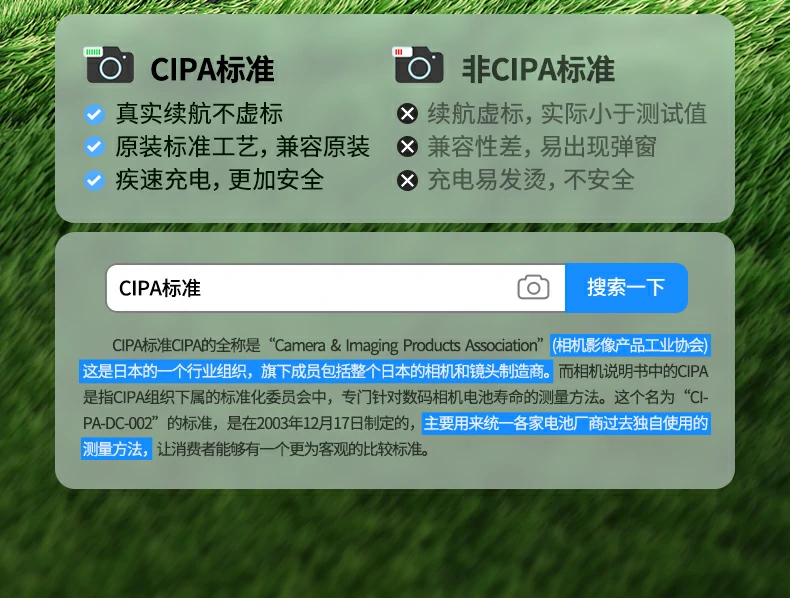意昂2Type-C直充相机电池采用进口电芯，安全防护升级